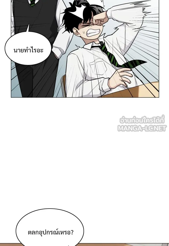 JAKDU ตอนที่ 23 รูปที่ 42