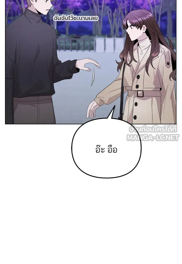 รักผิดแผน ตอนที่ 70 รูปที่ 87