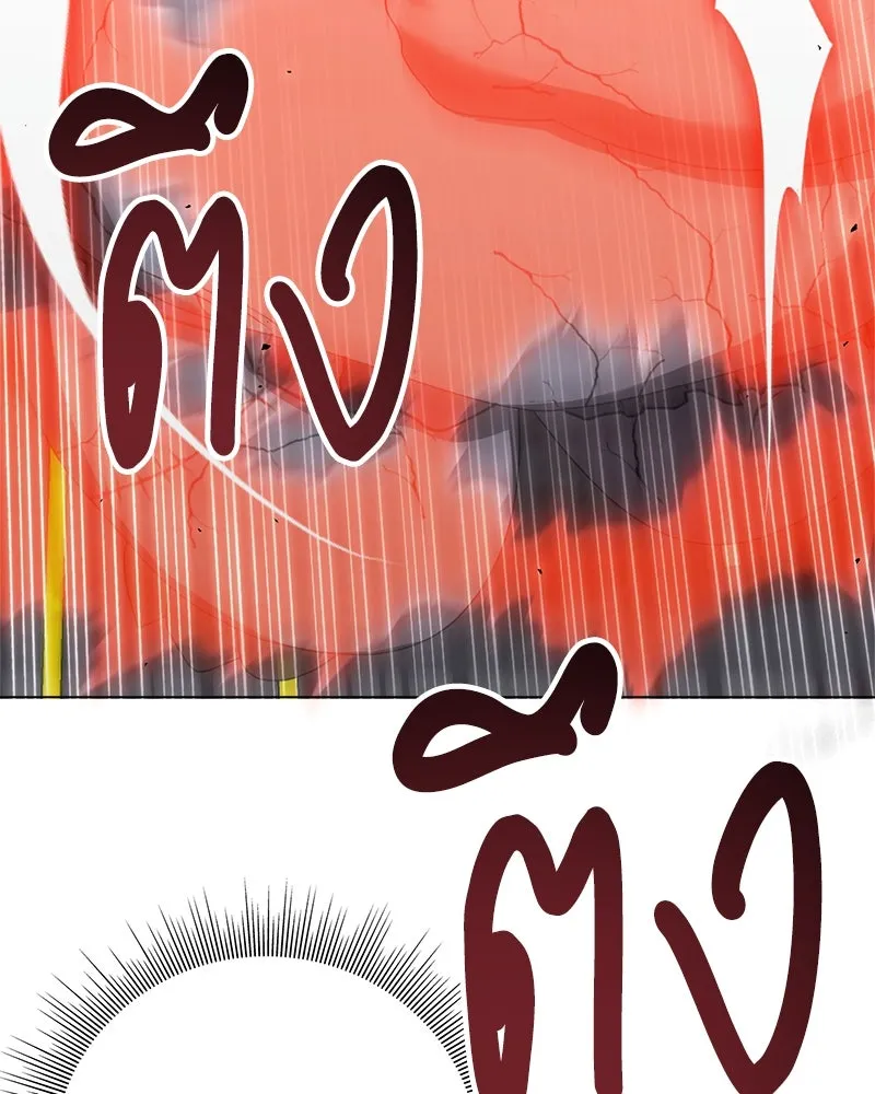 คนสวนโลกฮันเตอร์ ตอนที่ 10 รูปที่ 86