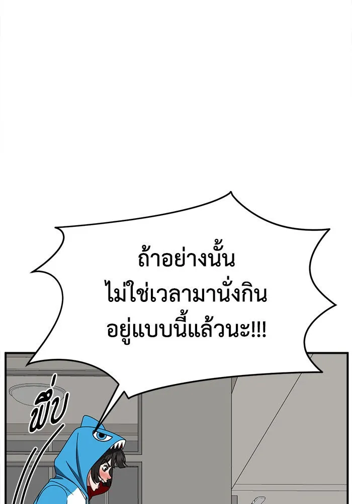 ช่วยเปลี่ยนฉันที ตอนที่ 262. ซีซัน 2 รูปที่ 139