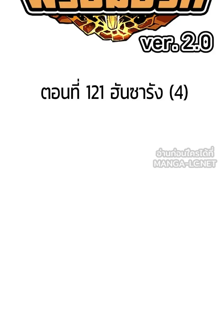 +99 ท่อนไม้พร้อมบวก ตอนที่ 121 ฮันซารัง (4) รูปที่ 39