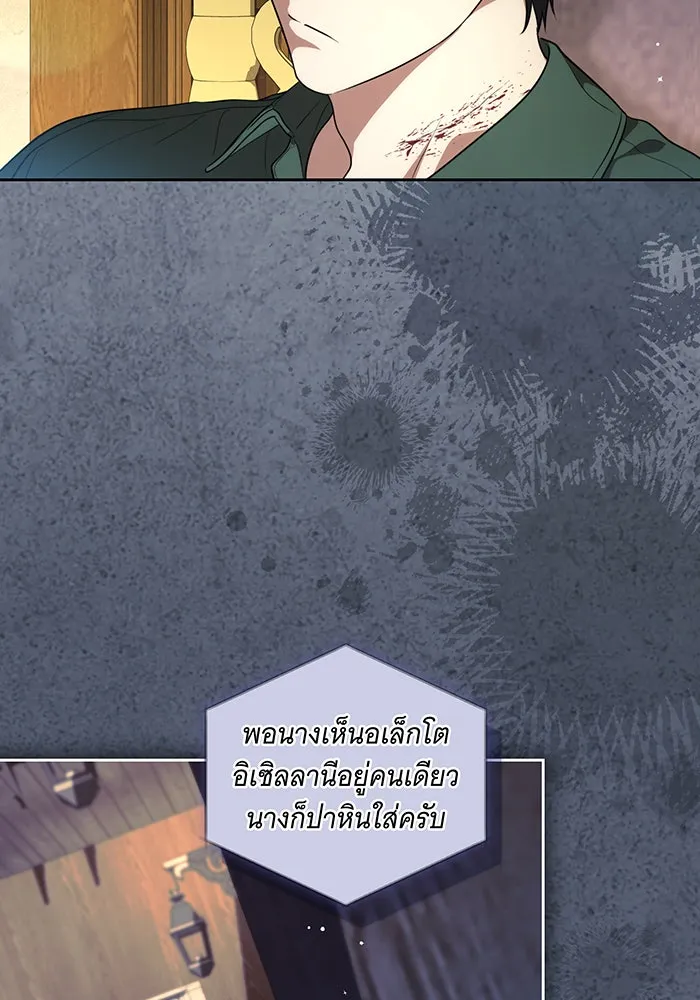 ทุกอย่างที่เสียไป ฉันขอทวงคืน ตอนที่ 21 รูปที่ 7