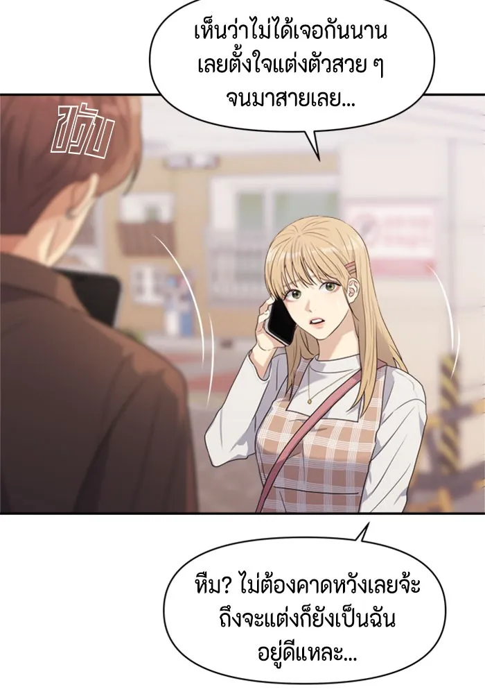 Couple Breaker ตอนที่ 2 รูปที่ 103