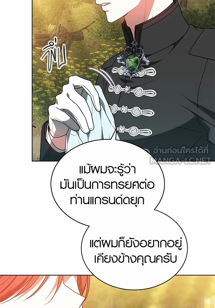 เหตุผลที่ฉันนอกใจ ตอนที่ 60 รูปที่ 87