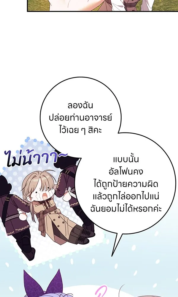 ครอบครัวผิดแผน ตอนที่ 26 รูปที่ 61