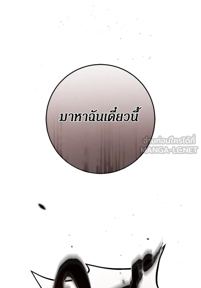 เบื้องหลังรอยยิ้มของเจ้าหญิง ตอนที่ 48 รูปที่ 135