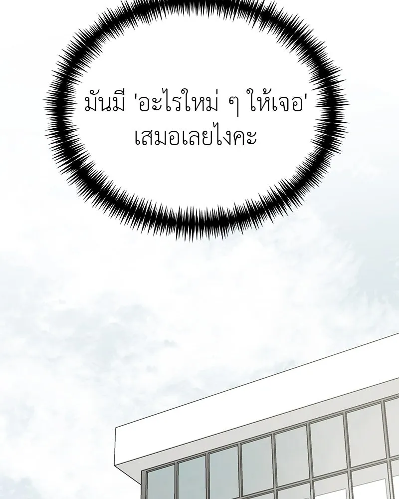 สี่สาวชาวกี ตอนที่ 17 วันสังเกตการณ์ชั้นเรียน (จบ) รูปที่ 100