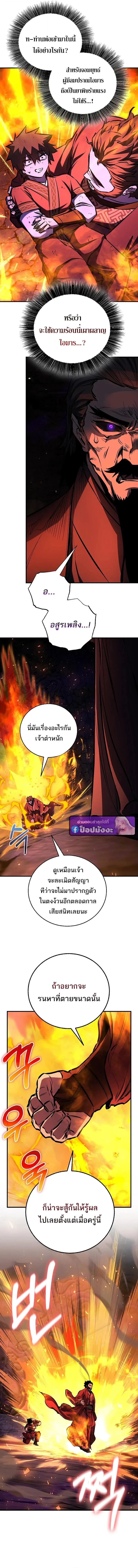 Childhood Friend of the Zenith สหายว_ยเยาว_ของข_าแข_งแกร_งท_ส_ดในใต_หล_า ตอนที่ ตอนที่ 103 รูปที่ 8