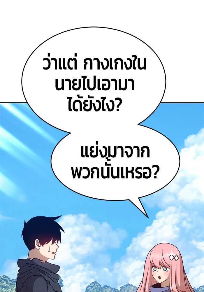 +99 ท่อนไม้พร้อมบวก ตอนที่ 8 รูปที่ 178