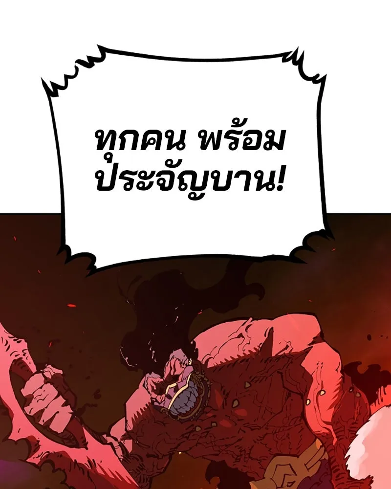 Player ตอนที่ 28 รูปที่ 134