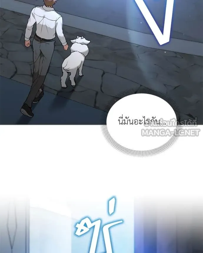 คนสวนโลกฮันเตอร์ ตอนที่ 74 รูปที่ 120