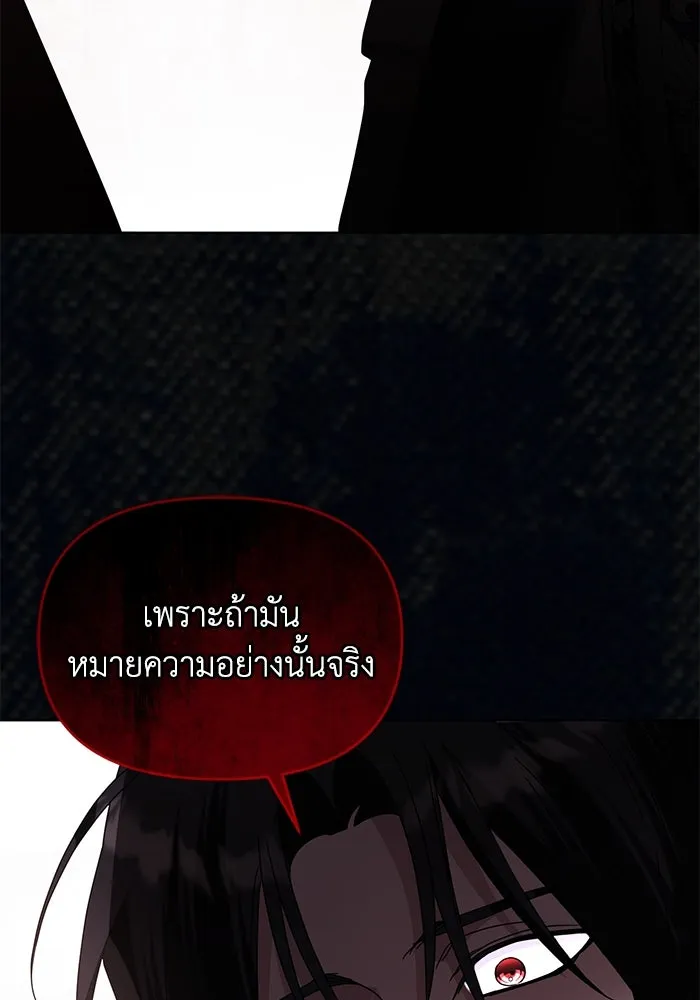 ชีวิตใหม่ในตระกูลมือสังหาร ตอนที่ 61 รูปที่ 53