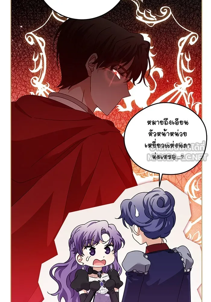 ครอบครัวตัวร้ายปล่อยฉันไปเถอะ ตอนที่ 22 รูปที่ 48