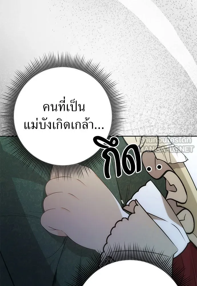 ยัยจิ๋วสมองแจ๋ว ตอนที่ 1 รูปที่ 114