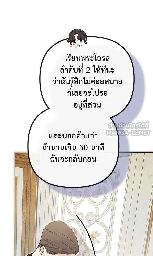 ชีวิตนี้เพื่อเธอ ตอนที่ 41 รูปที่ 105