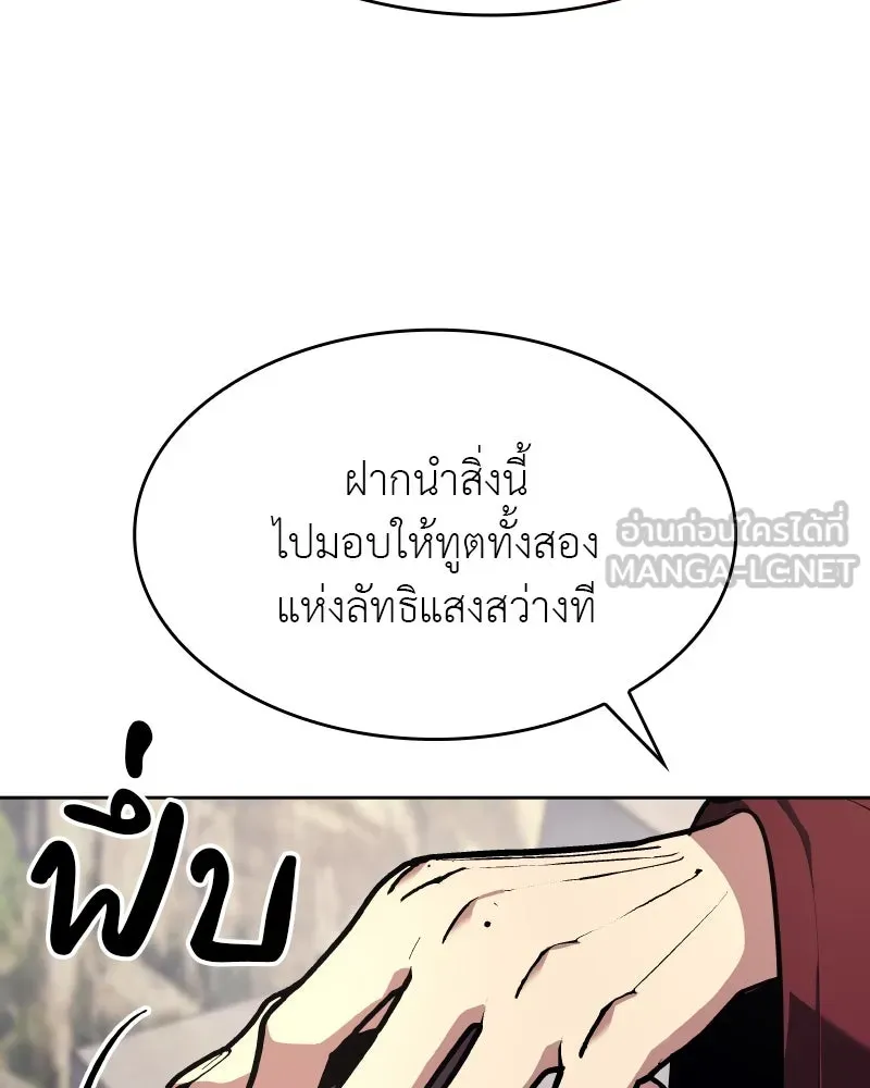 เกิดอีกทีเป็นว่าที่ประมุขลัทธิมาร ตอนที่ 72 รูปที่ 78