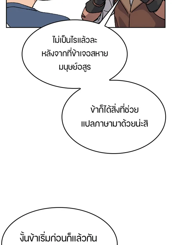 ตั้งแคมป์ฮีลใจในต่างโลก ตอนที่ 37 รูปที่ 60