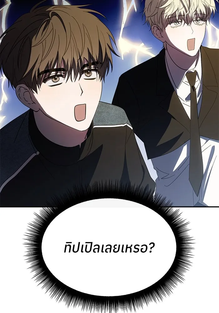 ย้อนเวลามาเป็นมักเน่ ตอนที่ 55 รูปที่ 52