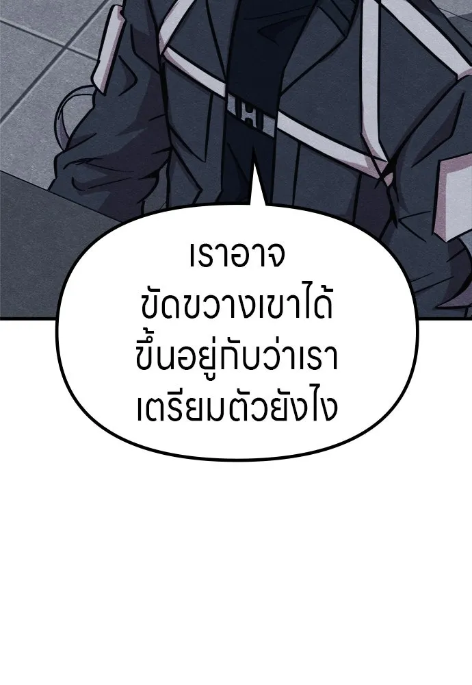 Zombie X Slasher ตอนที่ 56 รูปที่ 47