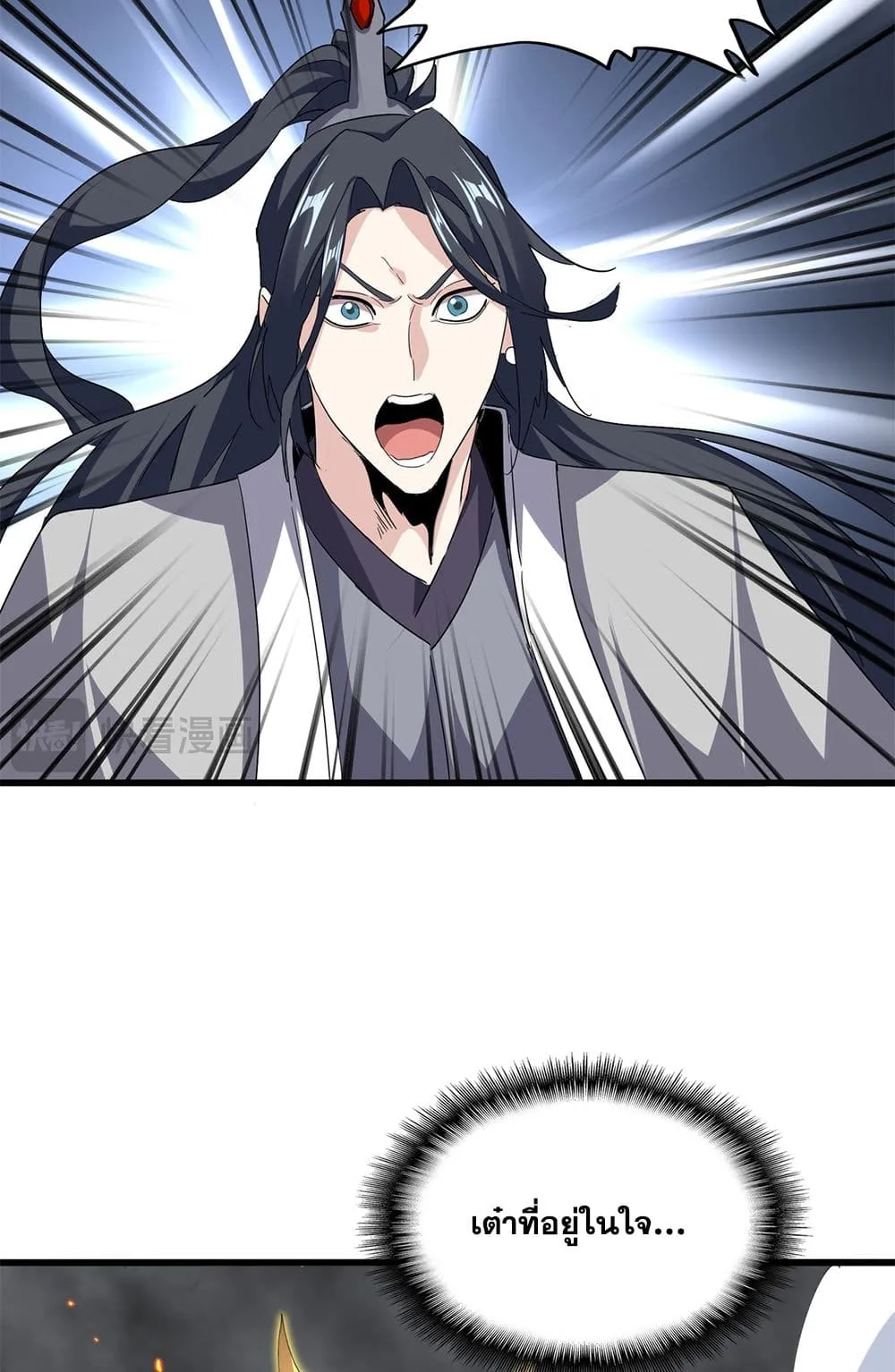 Magic Emperor ราชาจอมเวทย_ ตอนที่ ตอนที่ 732 รูปที่ 15