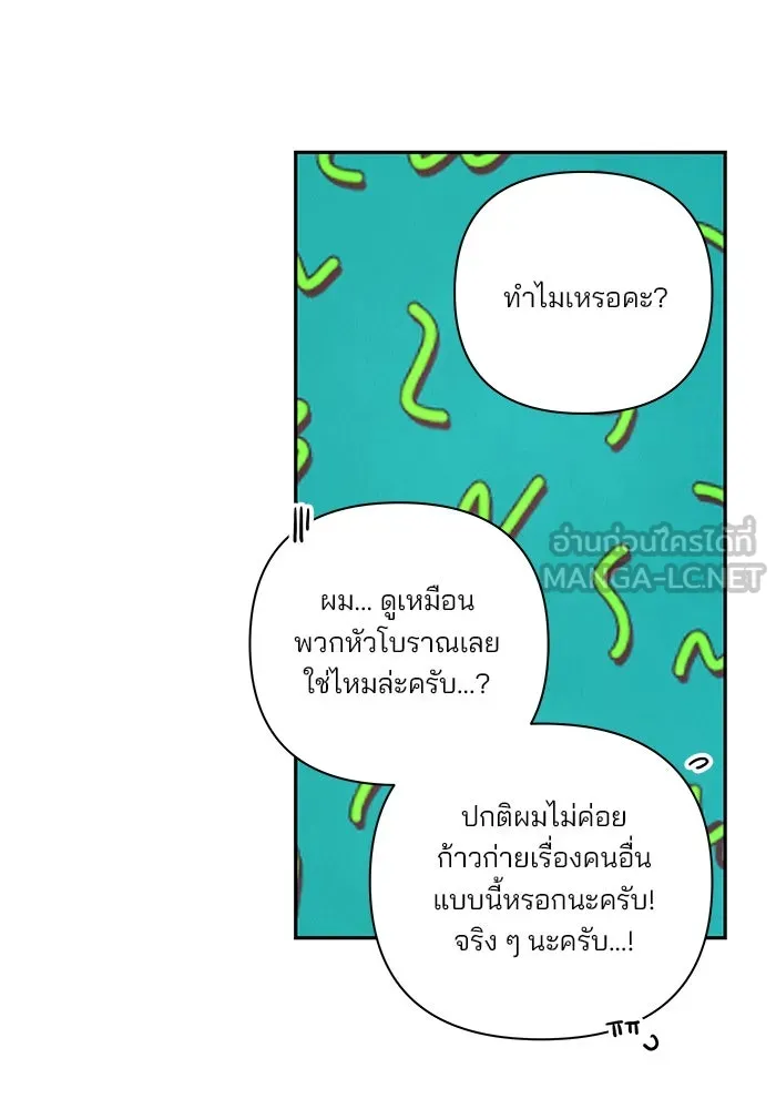 ปุลโซราได้เวลาดัง ตอนที่ 45 รูปที่ 81