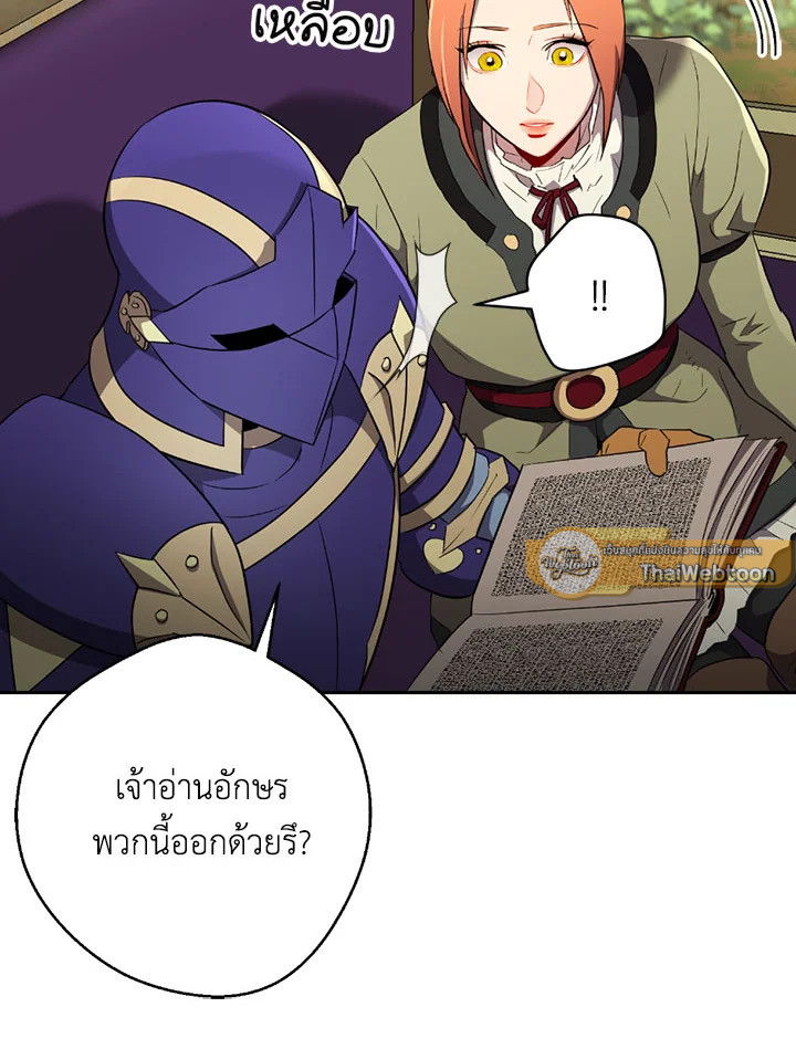 พลทหารโครงกระดูกผู้ม ตอนที่ 99 รูปที่ 24