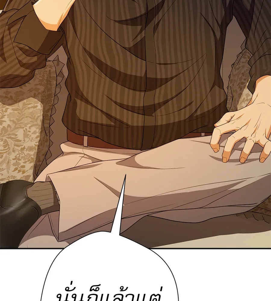 คอลเซ็นเตอร์เปลี่ยนชีวิต ตอนที่ 38 นักแสดงหมายเลข 1 รูปที่ 59