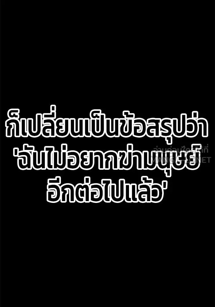 +99 ท่อนไม้พร้อมบวก ตอนที่ 72 รูปที่ 312