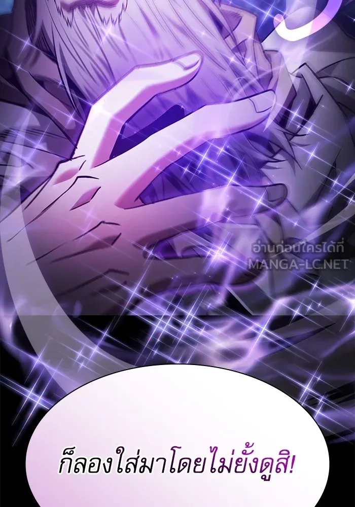 นักดาบอัจฉริยะจากอะคาเดมี ตอนที่ 69 รูปที่ 66