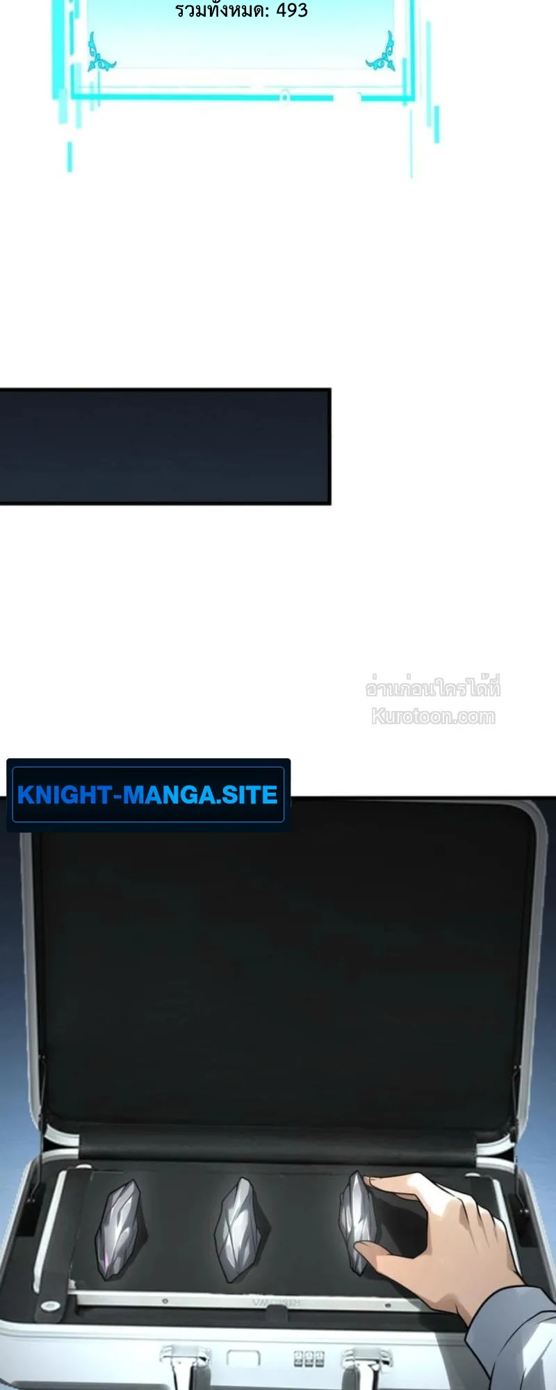 Absolute Domination at Level 0 Using My Analysis Skill เลเวล 0 ท_แกร_งท_ส_ด _ ไร_พ_ายด_วยสก_ลการว_เคราะห_ ตอนที่ ตอนที่ 9 รูปที่ 71