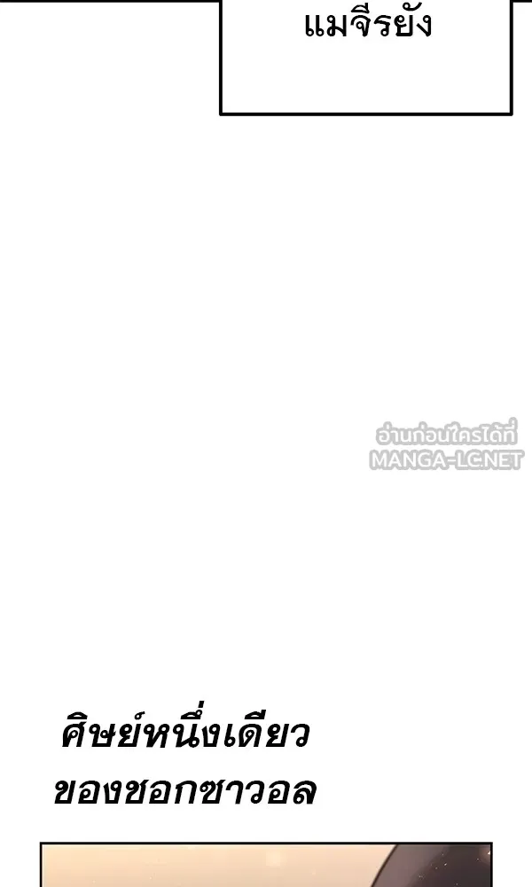 พอแล้วขันที อยากมีเจ้าโลก ตอนที่ 28 รูปที่ 63