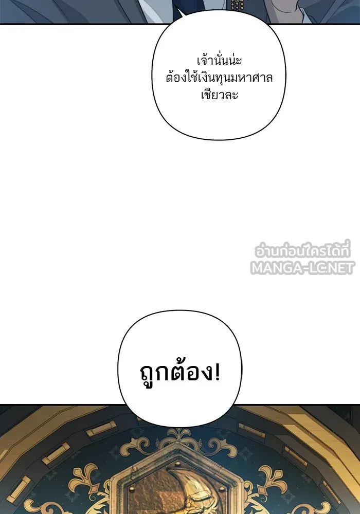 เปย์นี้เพื่อนาย My Sugar Baby ตอนที่ 46 ภาคดีวีนากอมเมเดีย  ศูนย์กลางข รูปที่ 69