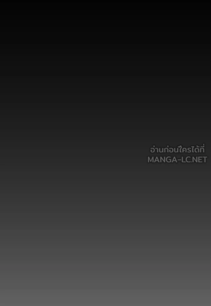 ยุคแห่งยอดมนุษย์ ตอนที่ 111 รูปที่ 75