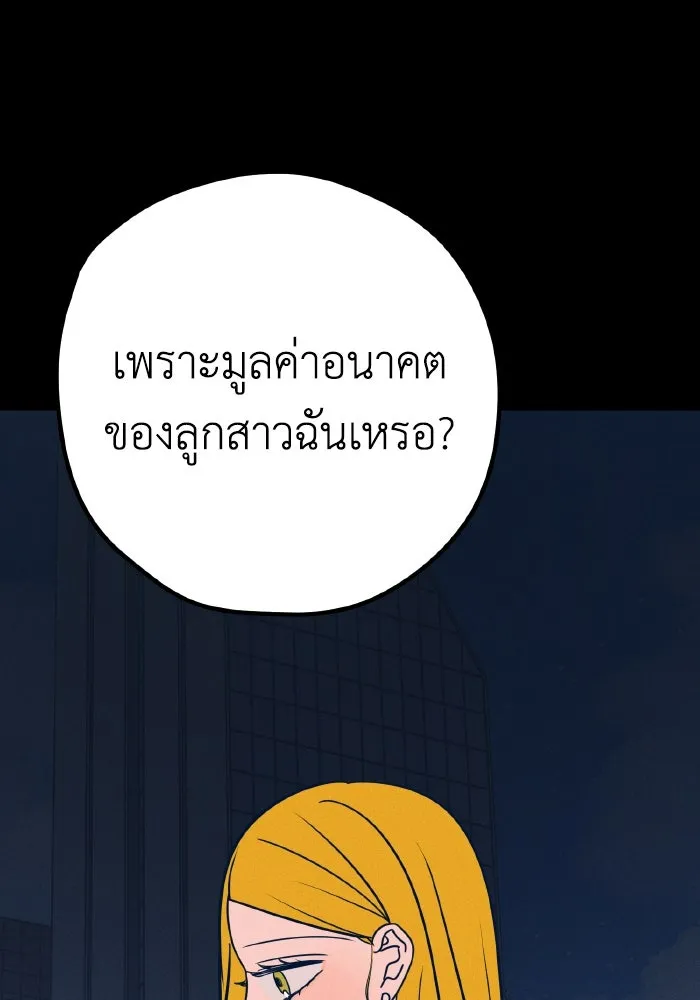 รักนี้ไม่มีรีไซเคิล ตอนที่ 33 รูปที่ 17