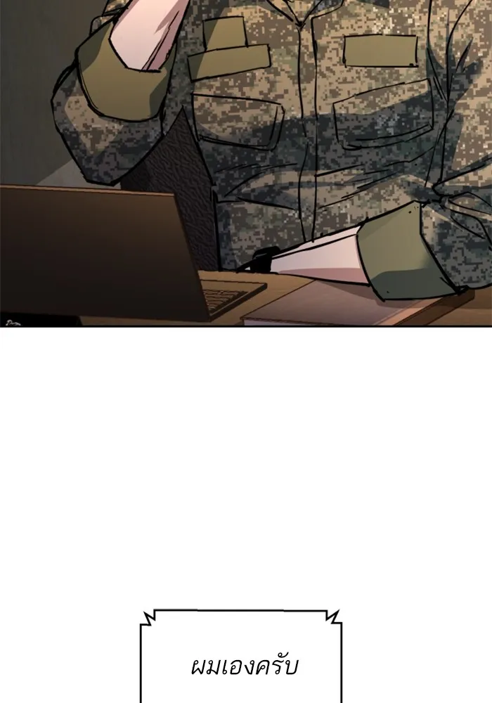 พี่ชายสายบอดี้การ์ด ตอนที่ 201 รูปที่ 97