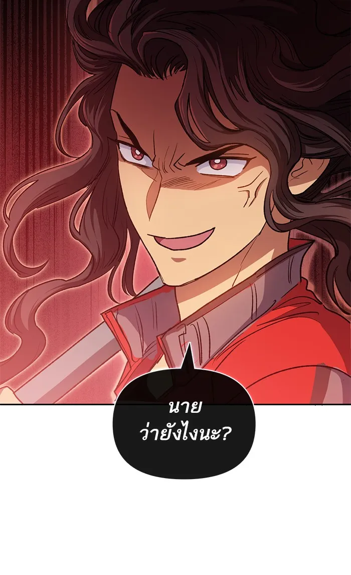 My S-Class Hunters ตอนที่ 59 ไปเข้าดันเจี้ยนด้วยกันเถอะ (1) รูปที่ 101