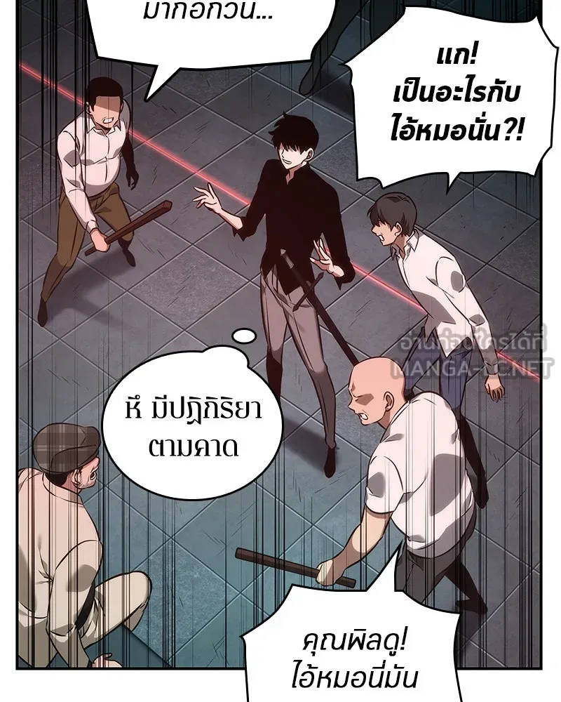 Omniscient Reader อ่านชะตาวันสิ้นโลก ตอนที่ 7 เจ้าของตึก (2) รูปที่ 69