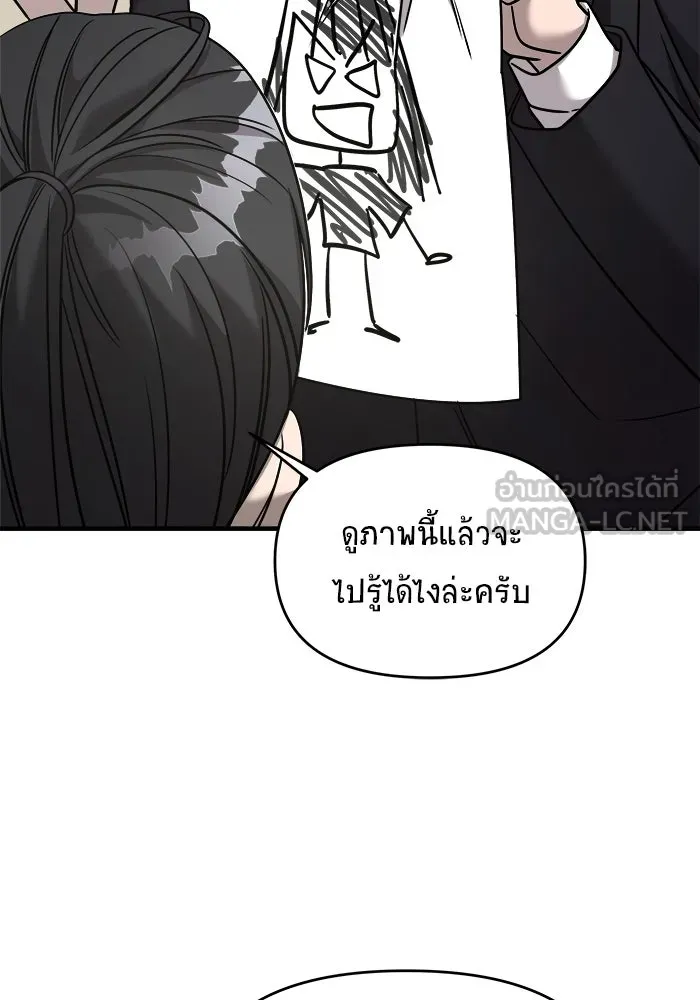 วายร้ายก็อยากมีรัก ตอนที่ 22 รูปที่ 138