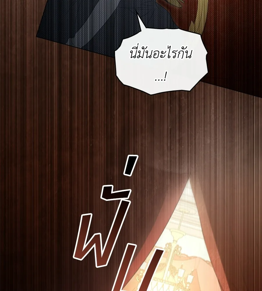 เล่ห์รักชนชั้นสูง ตอนที่ 73 (จบซีซัน 2) รูปที่ 13