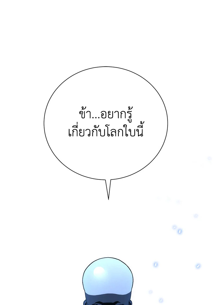 พลทหารโครงกระดูกผู้ม ตอนที่ 155 รูปที่ 130