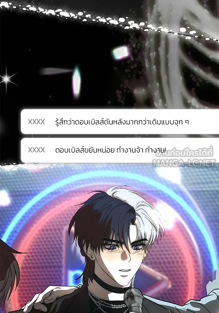 ย้อนเวลามาเป็นมักเน่ ตอนที่ 77 รูปที่ 123
