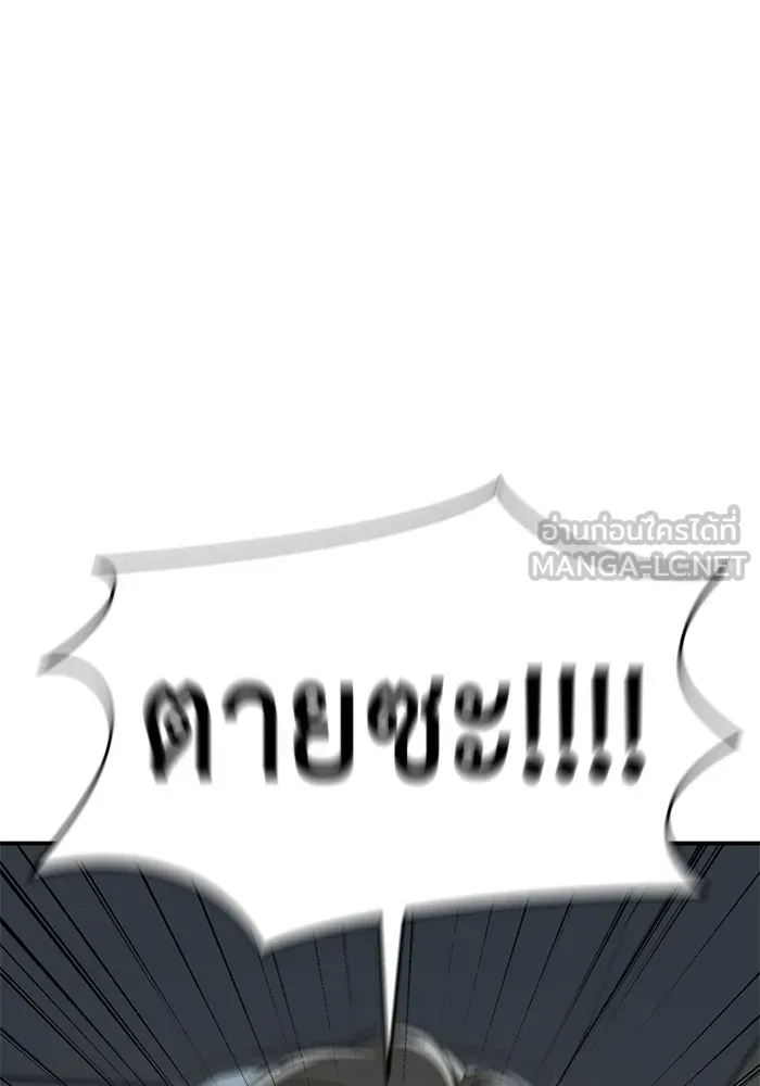ช่วยเปลี่ยนฉันที ตอนที่ 320. ซีซัน 3 ฮยอนยอจู 15 รูปที่ 9