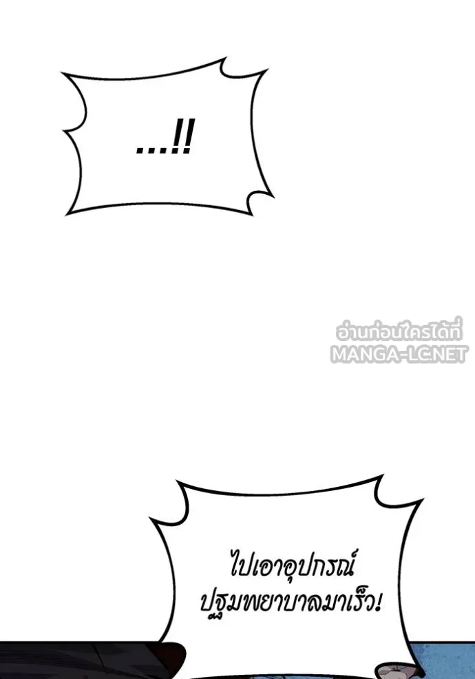 แยกร่างล่าอัตโนมัติ ตอนที่ 112 รูปที่ 132