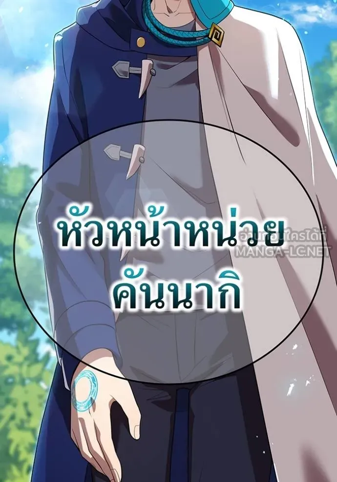ฮันเตอร์สกิลโกง ตอนที่ 42 รูปที่ 39