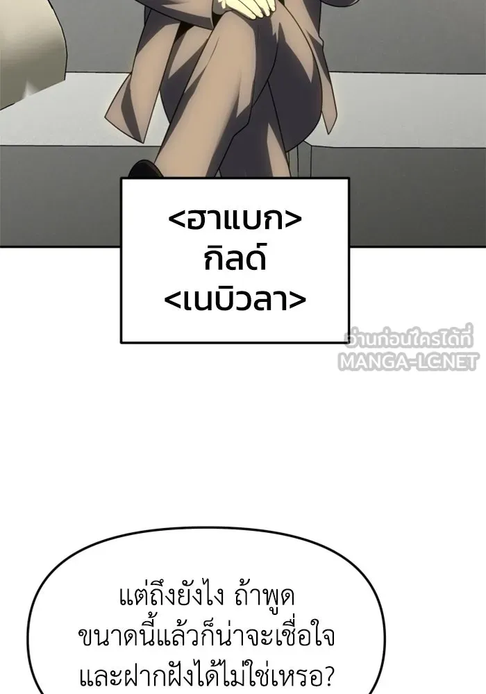 อดีตบอสหอคอย ตอนที่ 41 รูปที่ 159
