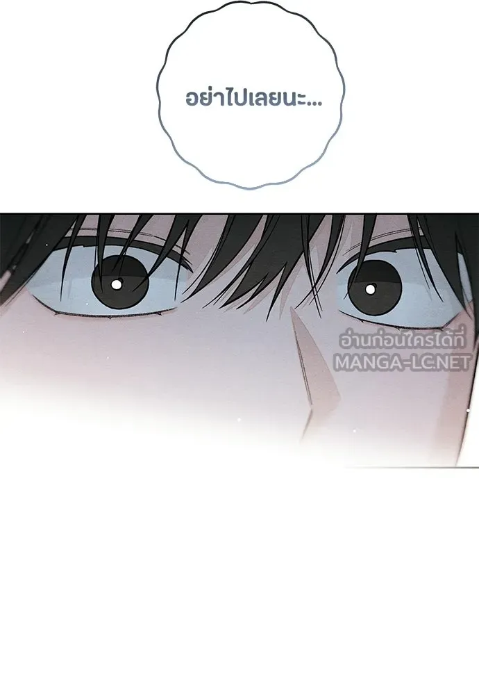 เป็นวัยรุ่นมันเหนื่อย ตอนที่ 113 รูปที่ 126