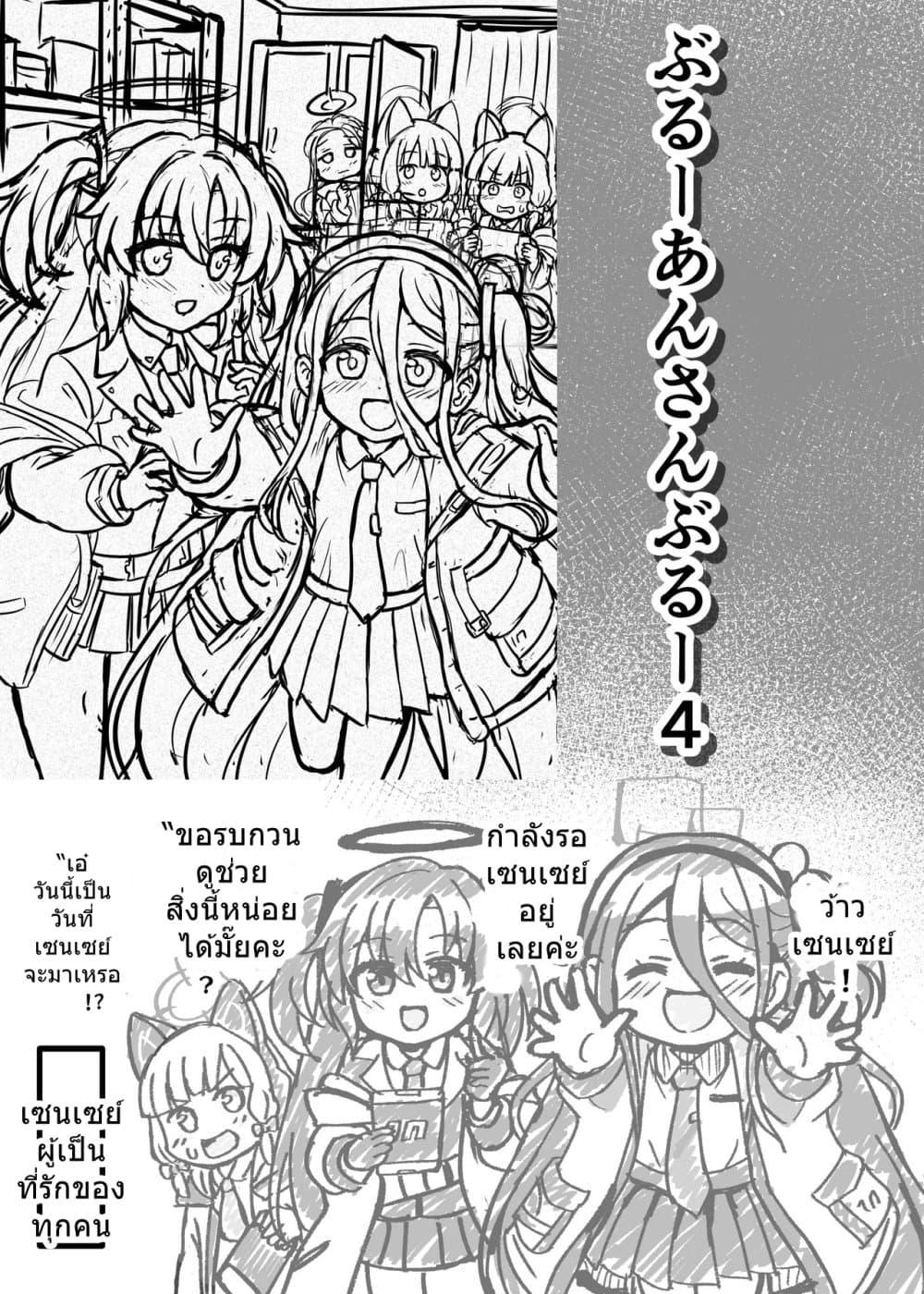 Manga-lc-com อ่านมังงะ อ่านการ์ตูน ออนไลน์ ฟรี Blue Archive Blue Ensemble Vol.4 By funny rocket ตอนที่ 1 2 3 4 5 6 7 8 9 10 11 12 13 14 ฟรี ไม่มีโฆษณา Manga-lc - อ่าน มังงะ อ่าน การ์ตูน ออนไลน์ อ่านมังงะ ฟรี