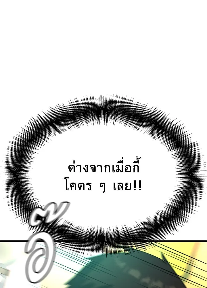 ราชาลานประลอง ตอนที่ 29 รูปที่ 118
