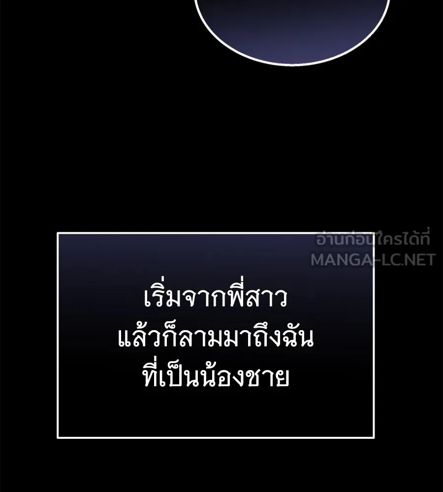 ถึกทนแทงก์แรงก์ C ตอนที่ 17 รูปที่ 63