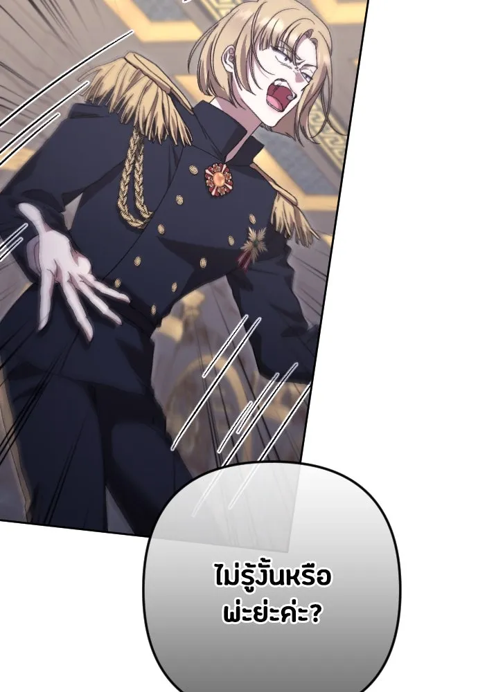 แด่ใจที่ไร้รัก ตอนที่ 51 รูปที่ 70